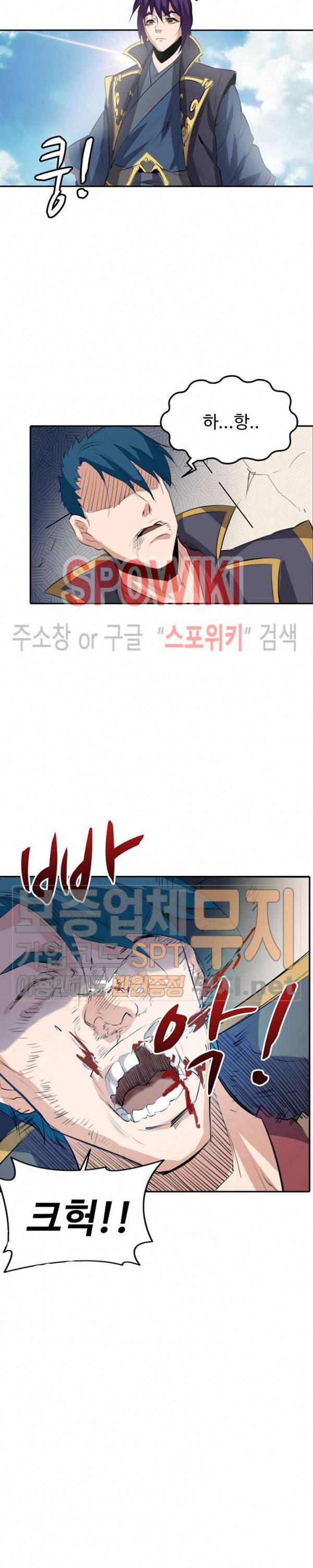 백련성신 94화 22