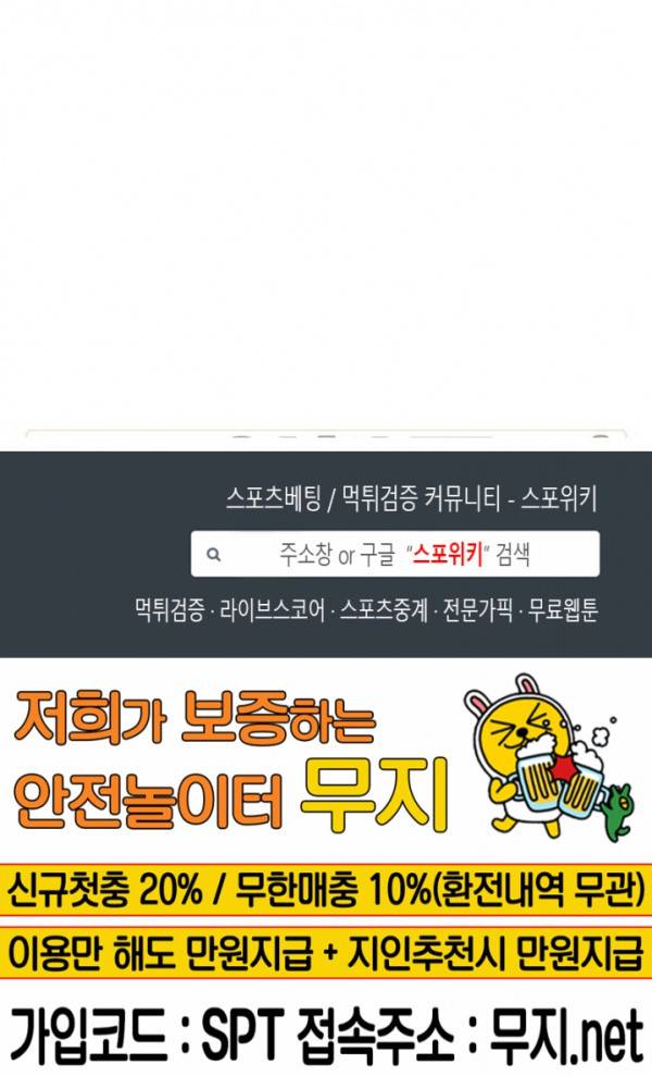 백련성신 94화 23