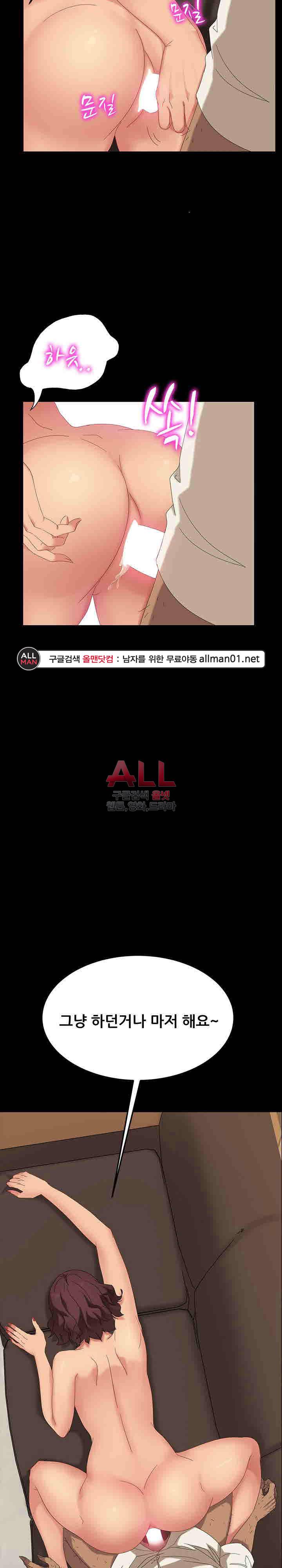 김씨 12화 5