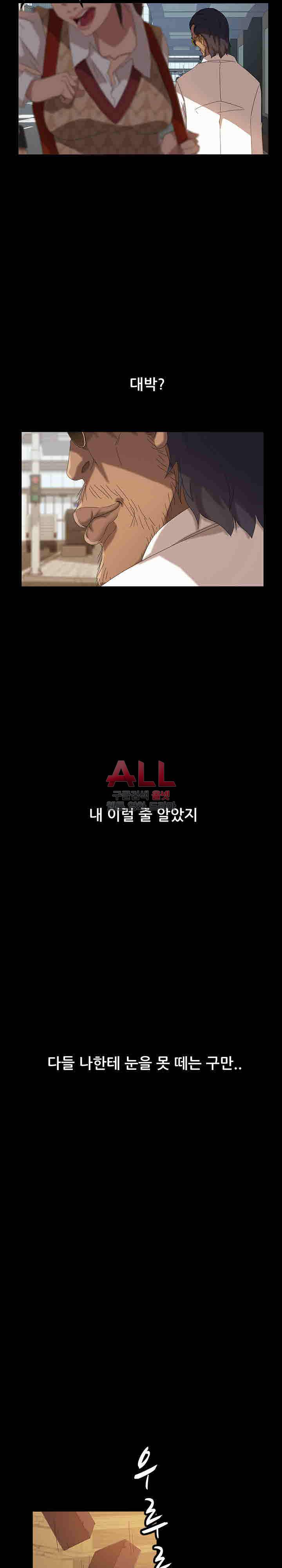 김씨 12화 25