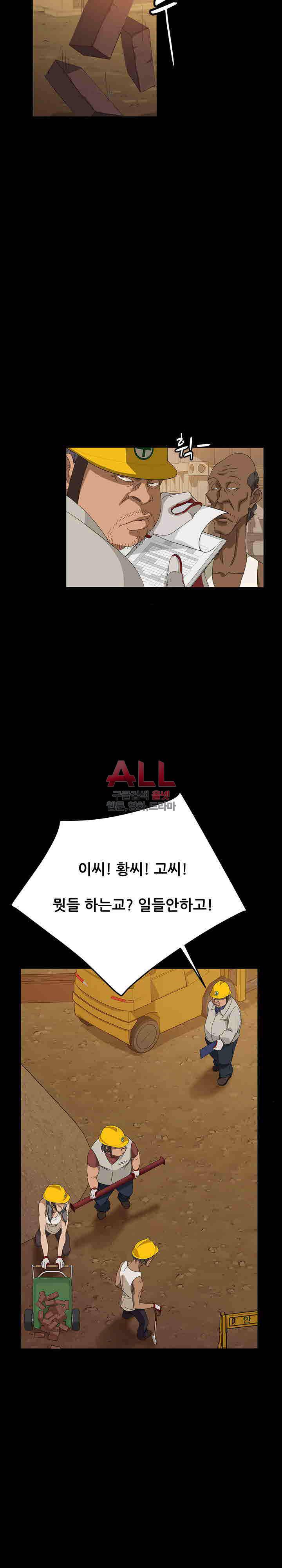 김씨 12화 26
