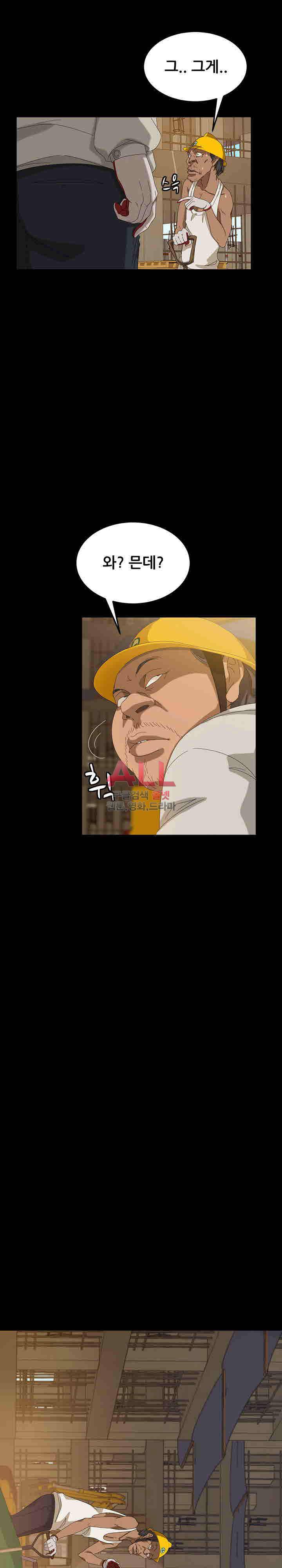 김씨 12화 27