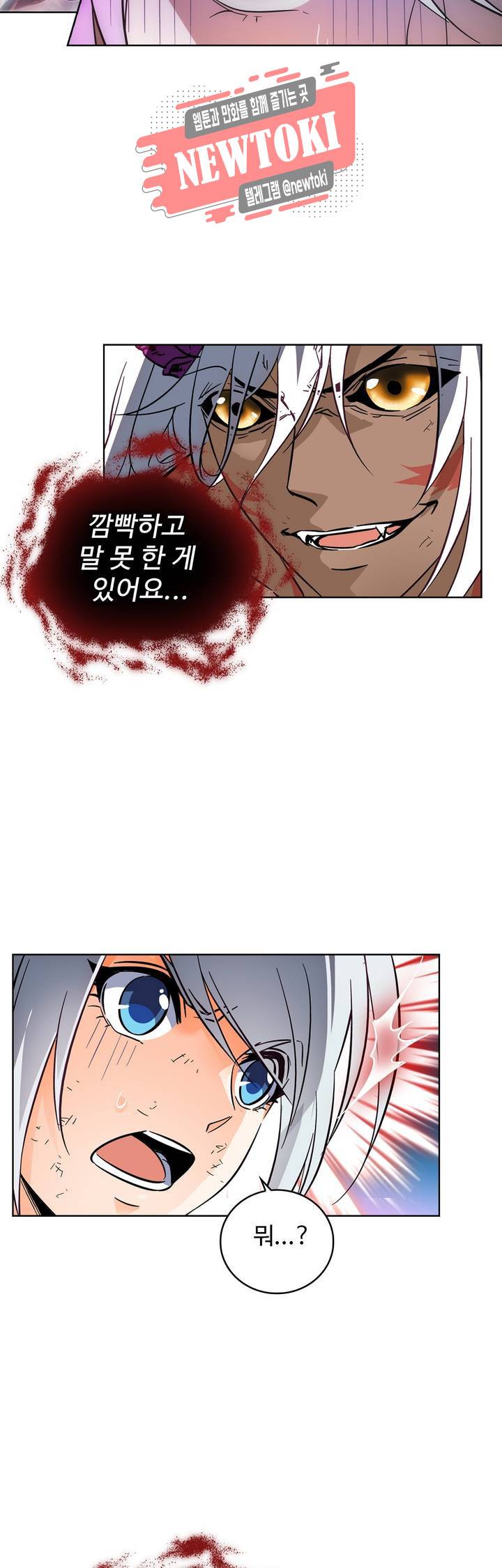 전직법사  163화 5