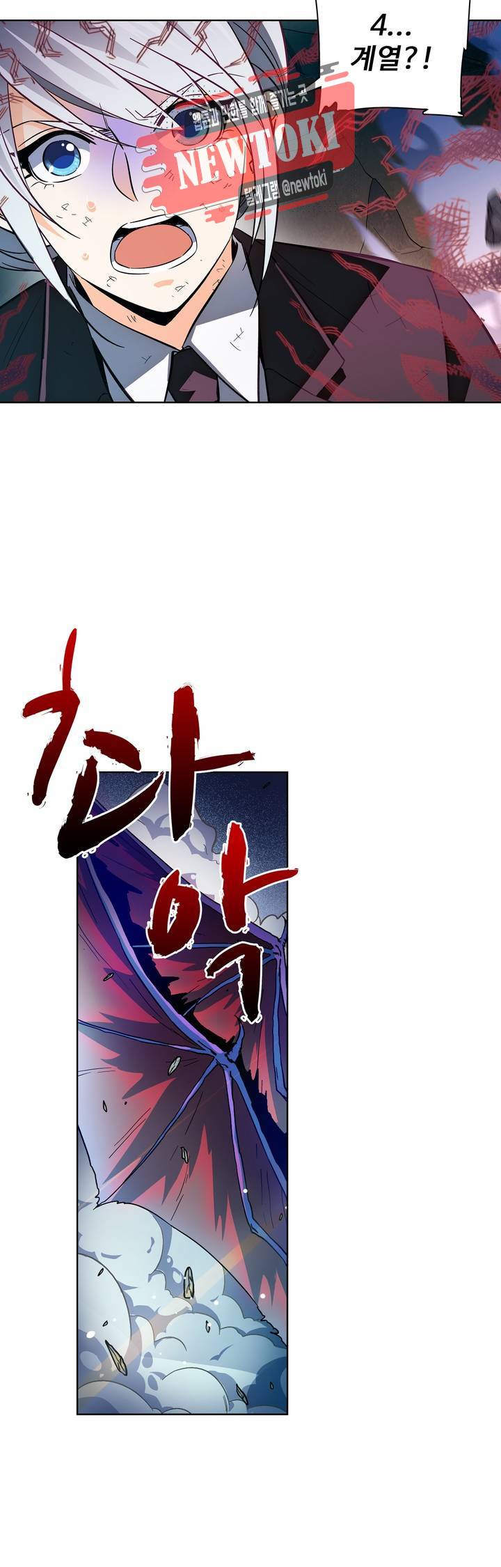 전직법사  163화 7