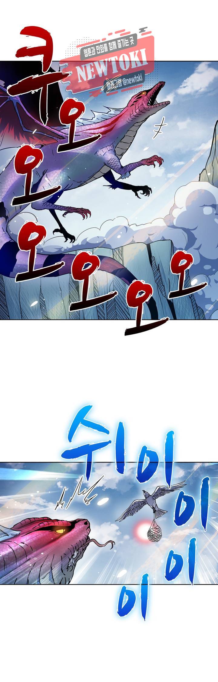 전직법사  163화 8