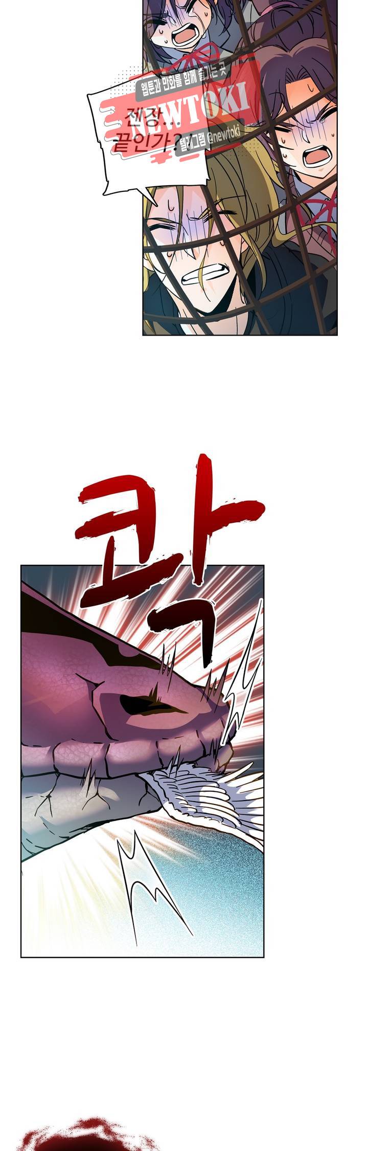 전직법사  163화 10