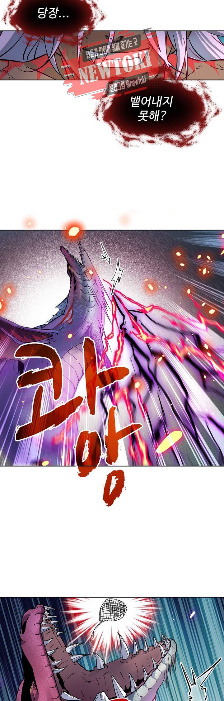 전직법사  163화 11