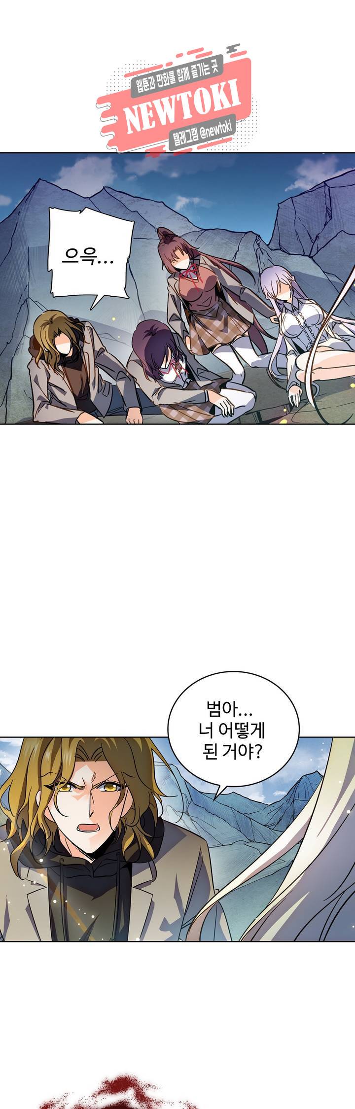 전직법사  163화 19