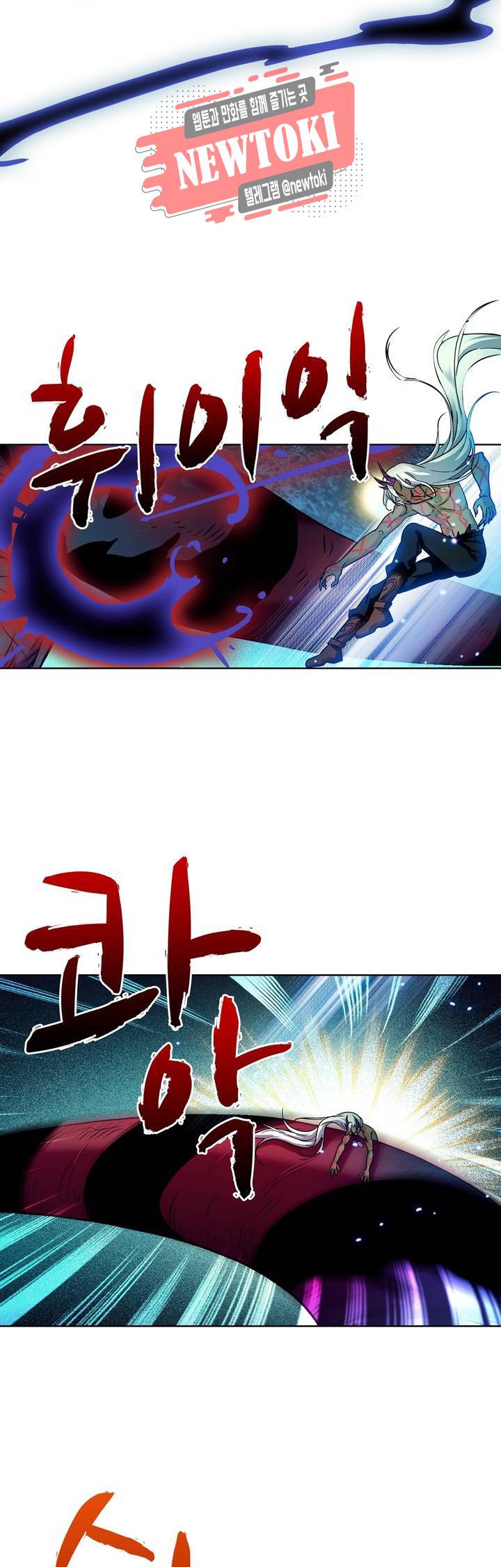 전직법사  163화 21