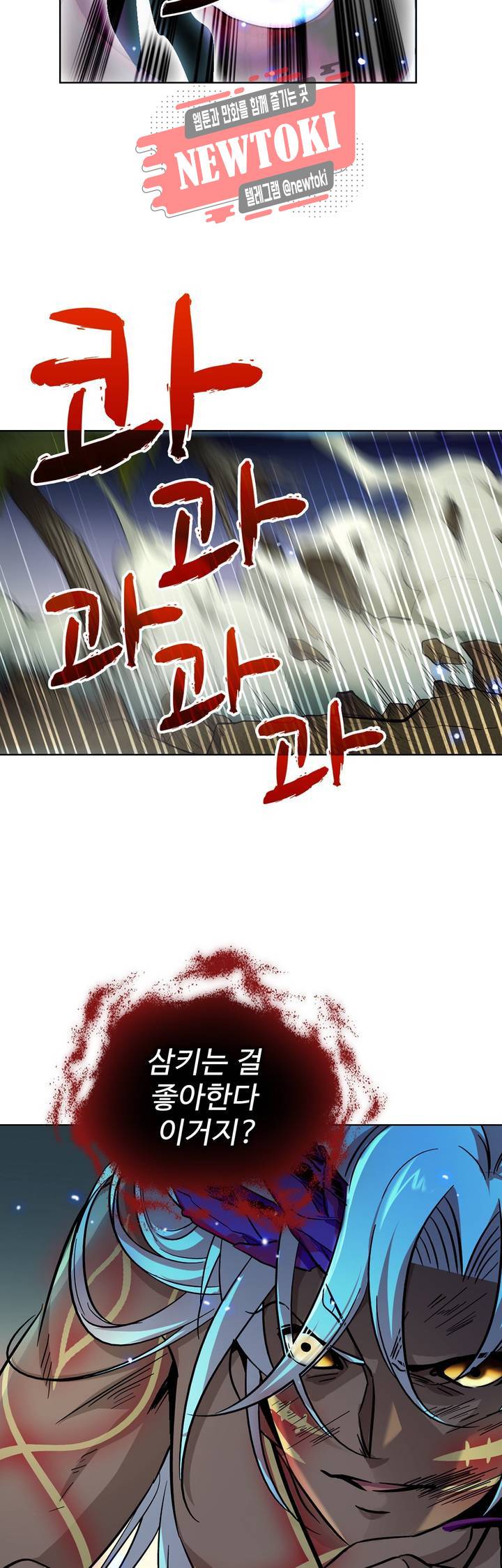 전직법사  163화 23
