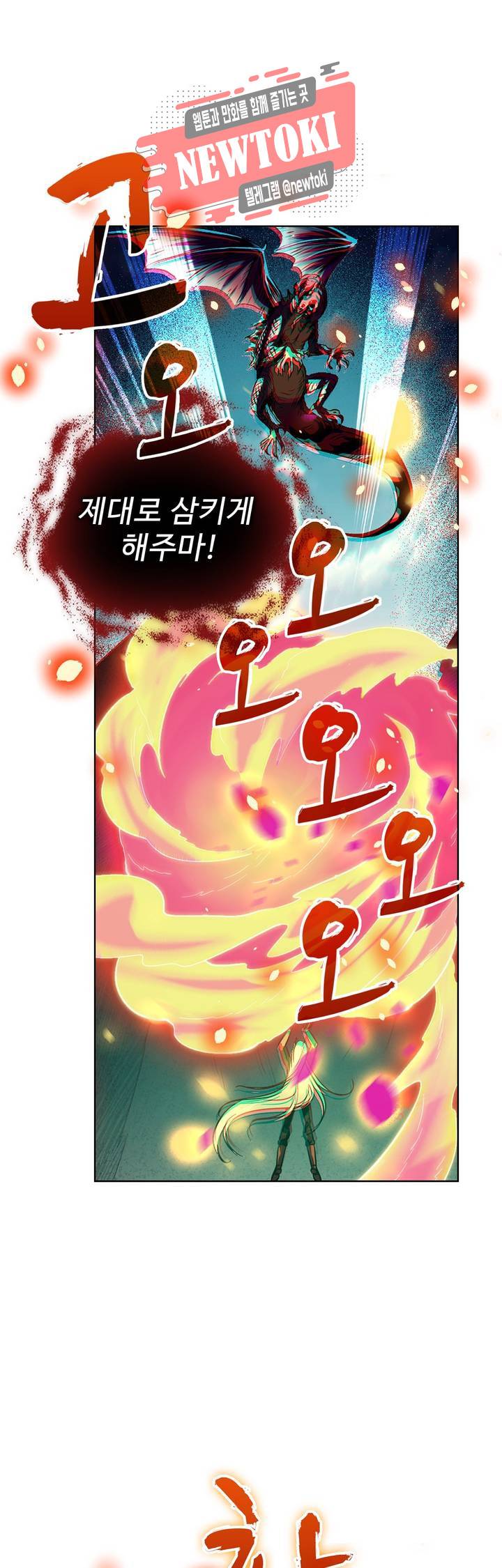 전직법사  163화 25