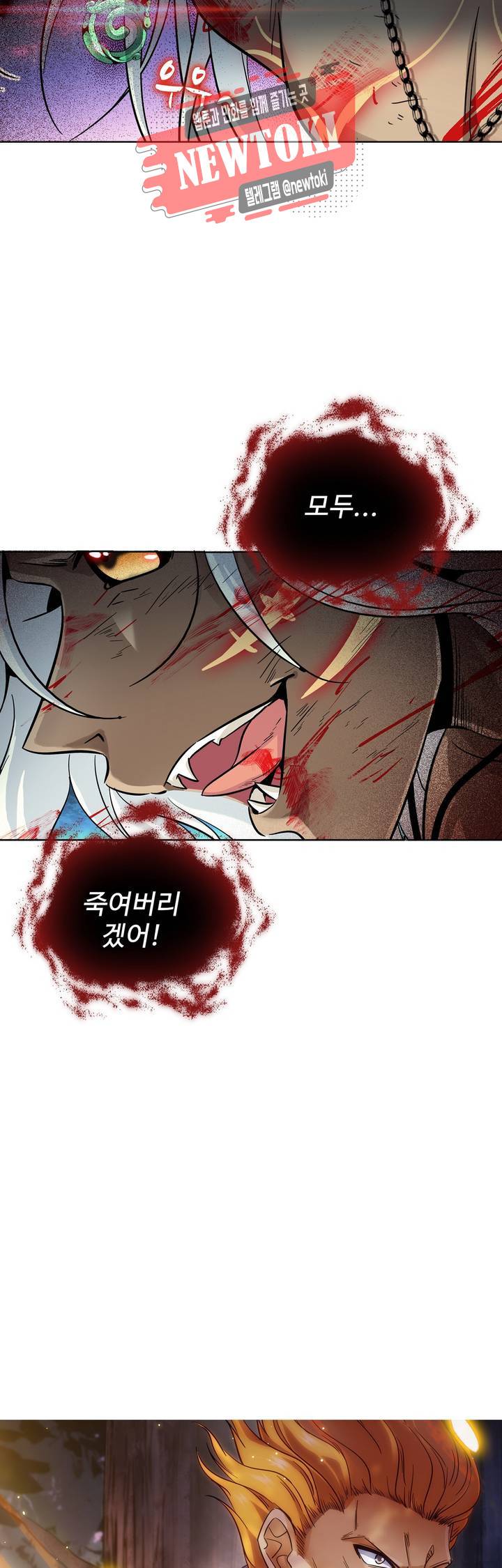 전직법사  163화 30