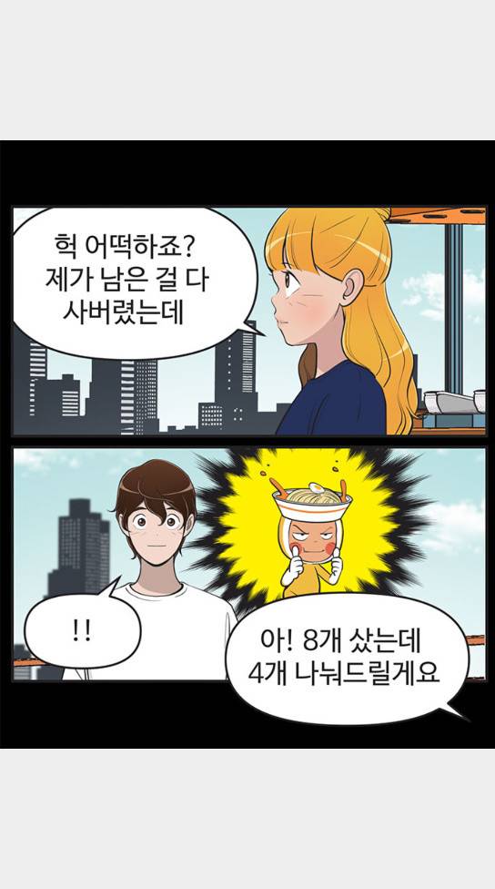 유미의 세포들 451화 5