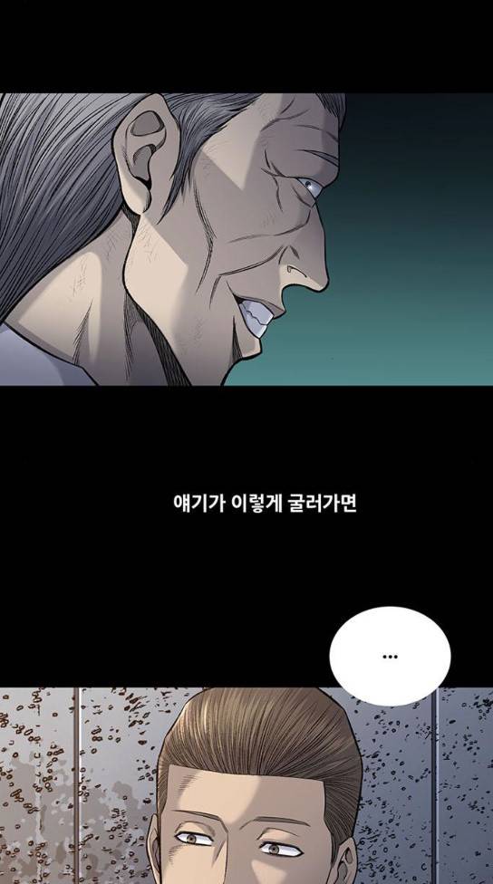 비질란테 92화 3