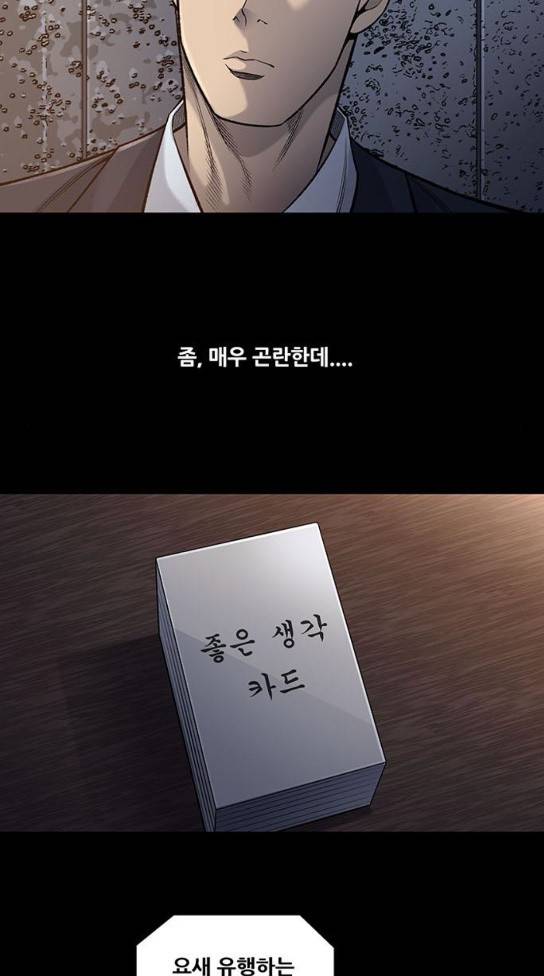 비질란테 92화 4