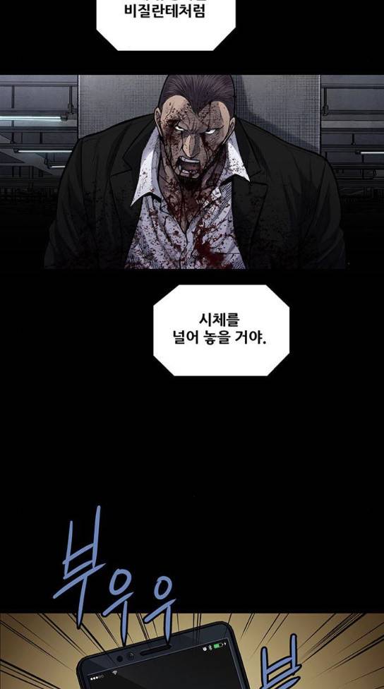 비질란테 92화 5