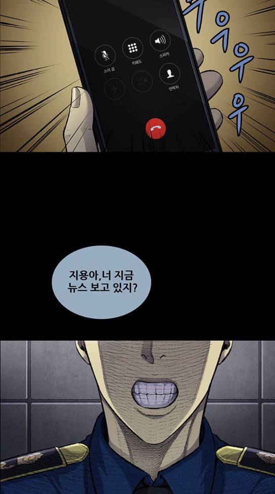 비질란테 92화 6