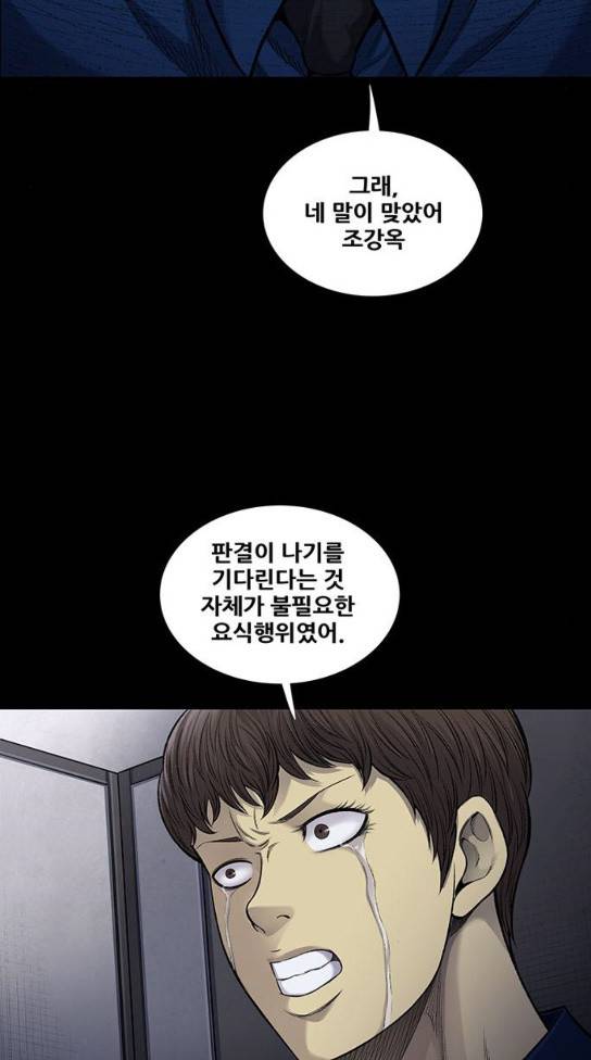 비질란테 92화 7