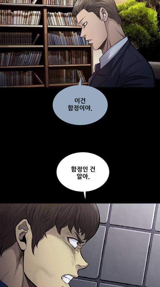 비질란테 92화 9