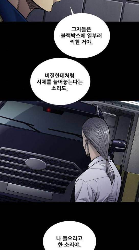 비질란테 92화 10