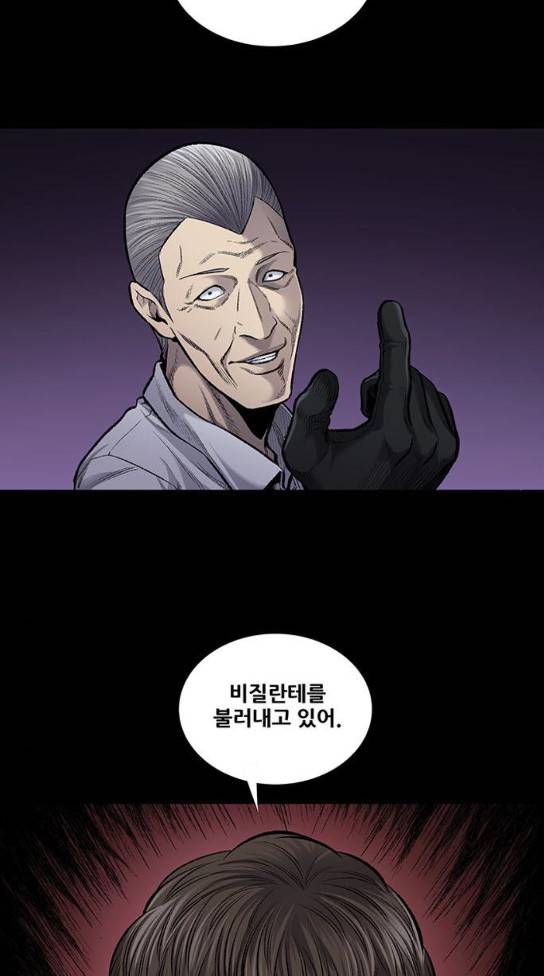 비질란테 92화 11
