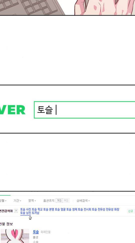 화장 지워주는 남자 94화 2