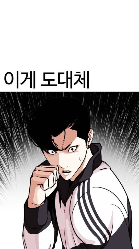 외모지상주의 274화 2
