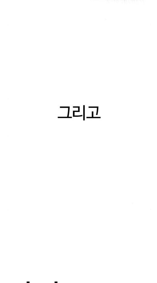 외모지상주의 274화 5