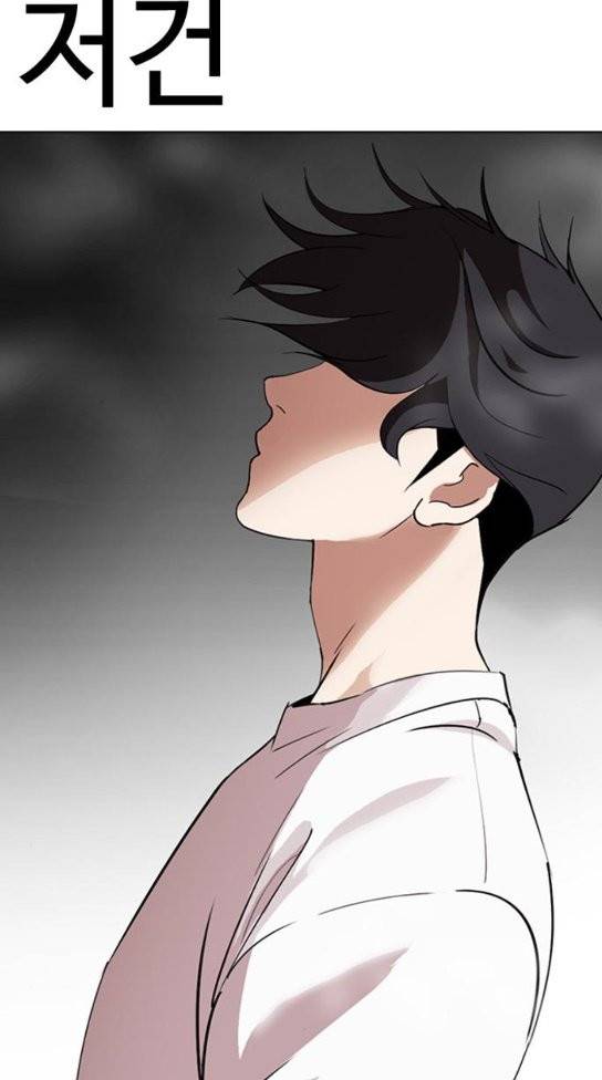 외모지상주의 274화 6