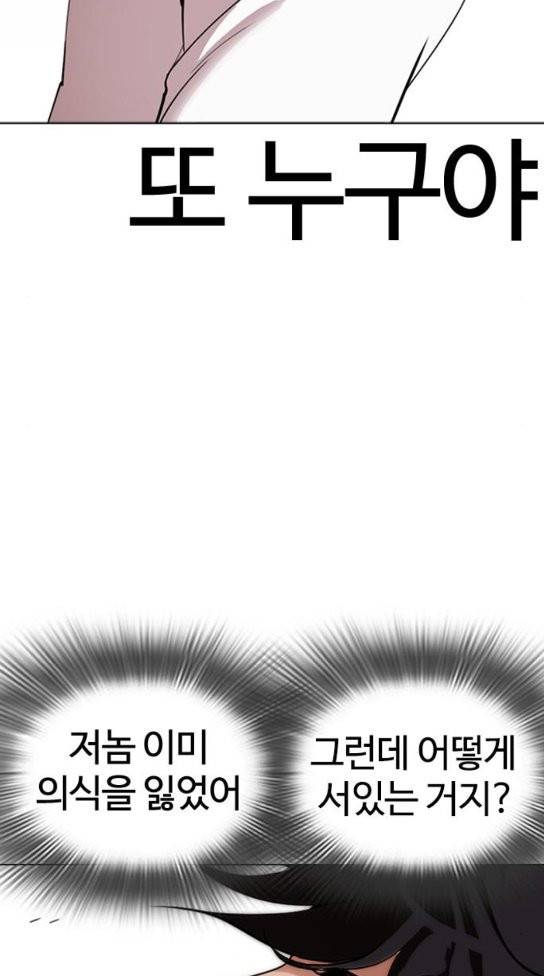 외모지상주의 274화 7