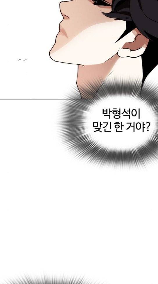 외모지상주의 274화 8