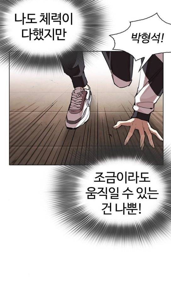 외모지상주의 274화 12