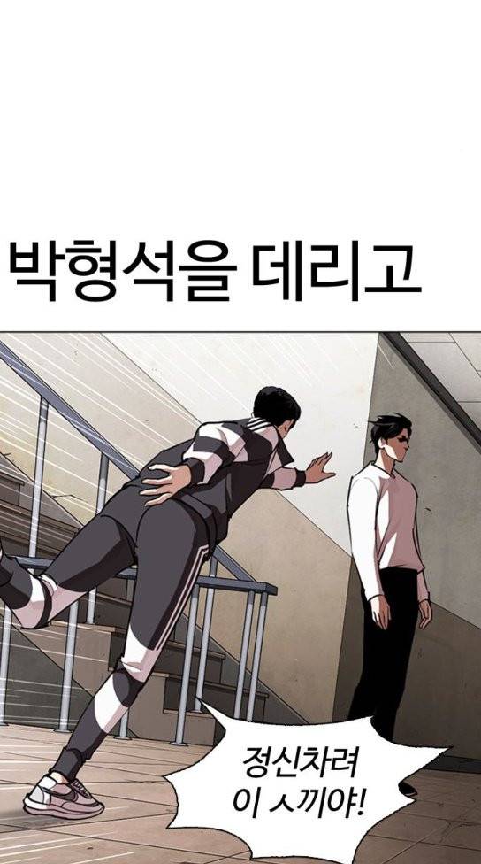 외모지상주의 274화 13
