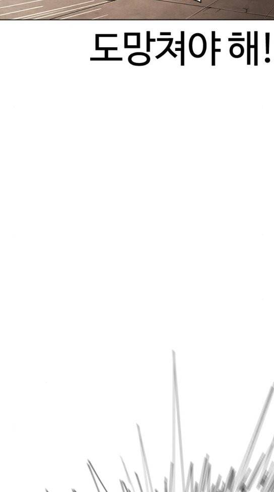 외모지상주의 274화 14