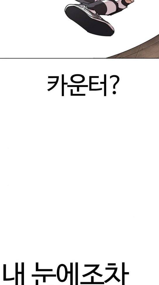외모지상주의 274화 18