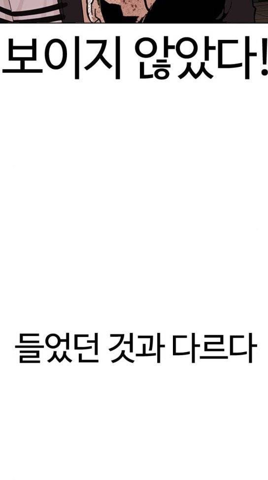 외모지상주의 274화 20
