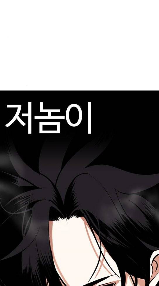 외모지상주의 274화 21