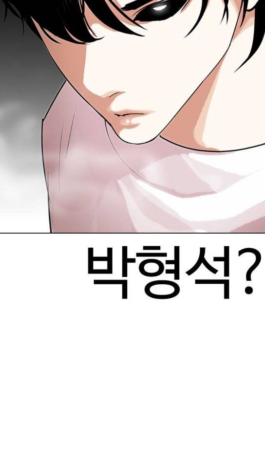 외모지상주의 274화 22