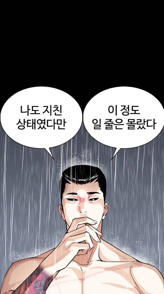 외모지상주의 274화 25