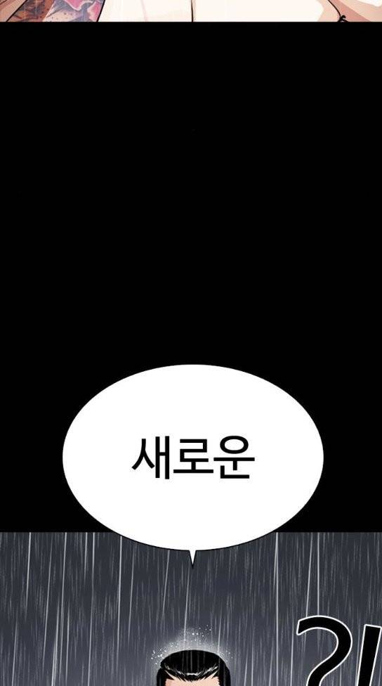 외모지상주의 274화 26