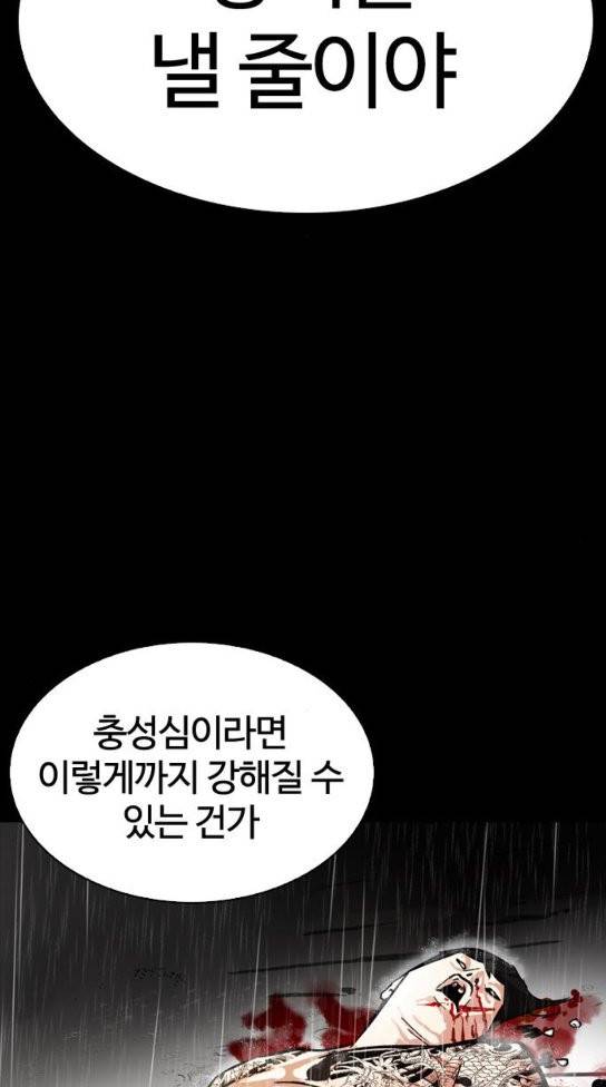 외모지상주의 274화 28