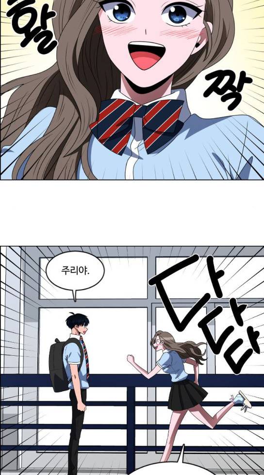 하드캐리 87화 4
