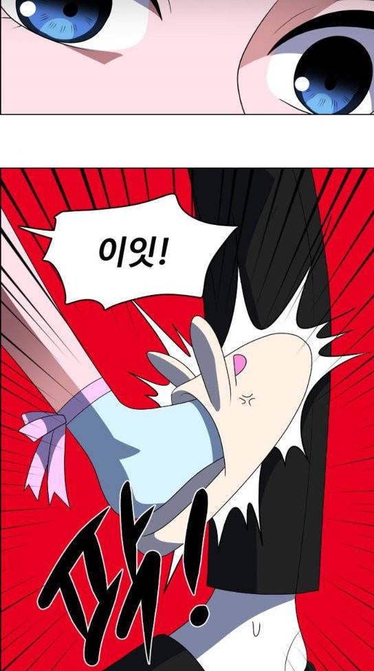 하드캐리 87화 8