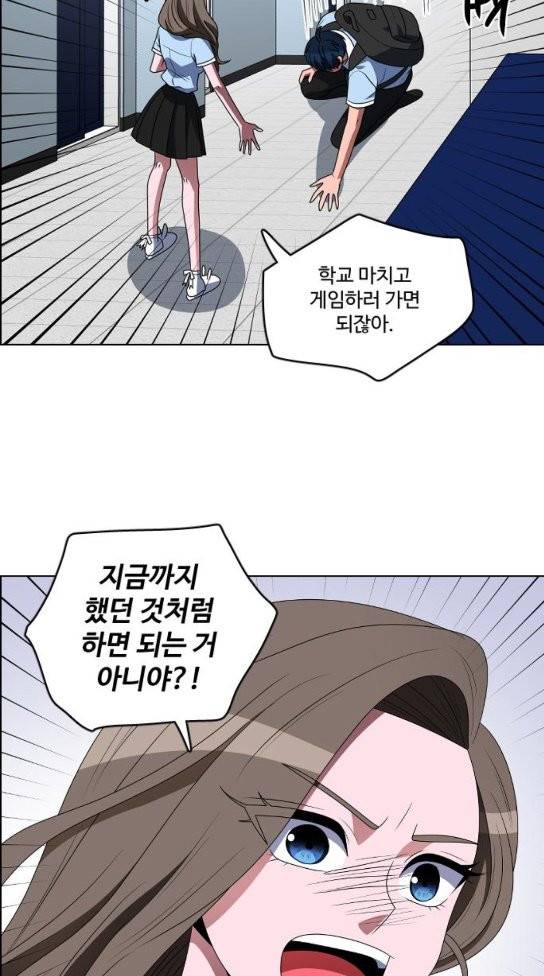 하드캐리 87화 10