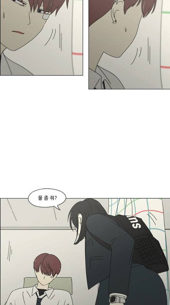 연애혁명 294화 2