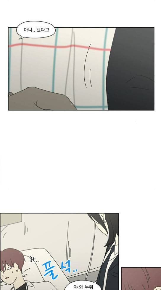 연애혁명 294화 9