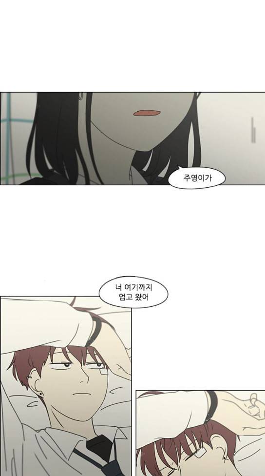 연애혁명 294화 11