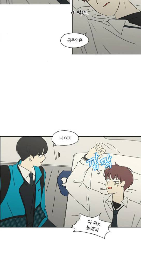 연애혁명 294화 12