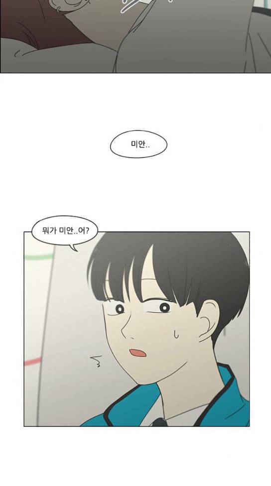 연애혁명 294화 15