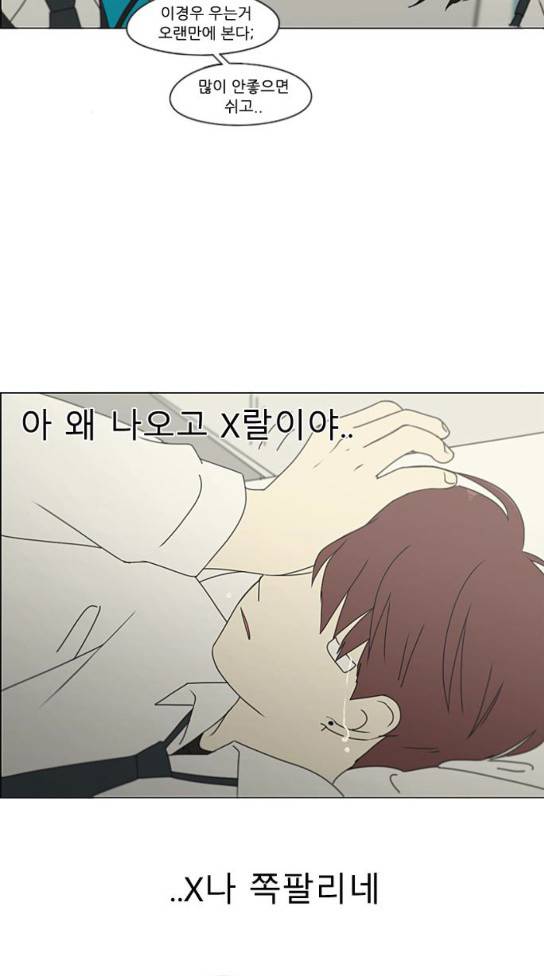 연애혁명 294화 18